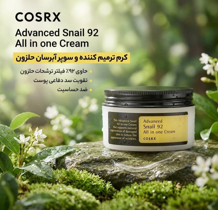کرم مرطوبکننده حلزون اس نیل مدل Advanced Snail 92 حجم ۱۰۰ میلیلیتر